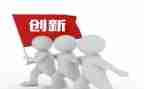 局创新演讲稿8篇