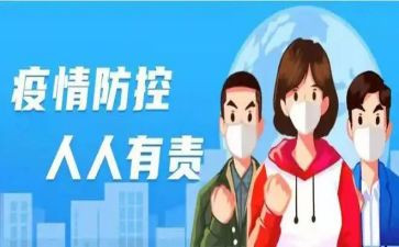 村社区疫情防控先进事迹8篇