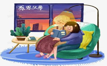 听父母规讲座心得体会5篇