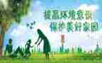 环保科年度工作总结5篇