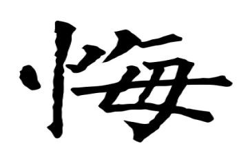 青春无悔的演讲稿模板6篇