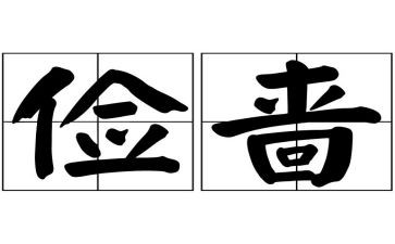 勤俭节约演讲稿优质8篇