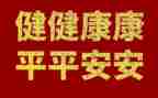 疫情期间心理健康教案5篇