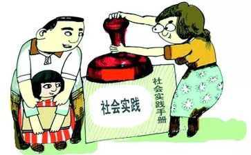 三下乡暑期社会实践报告6篇
