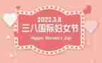教师三八妇女节活动总结8篇