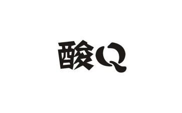社区核酸检测事迹6篇