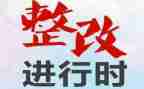 学校食堂食品安全整改报告7篇