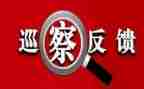 问题整改报告范文5篇